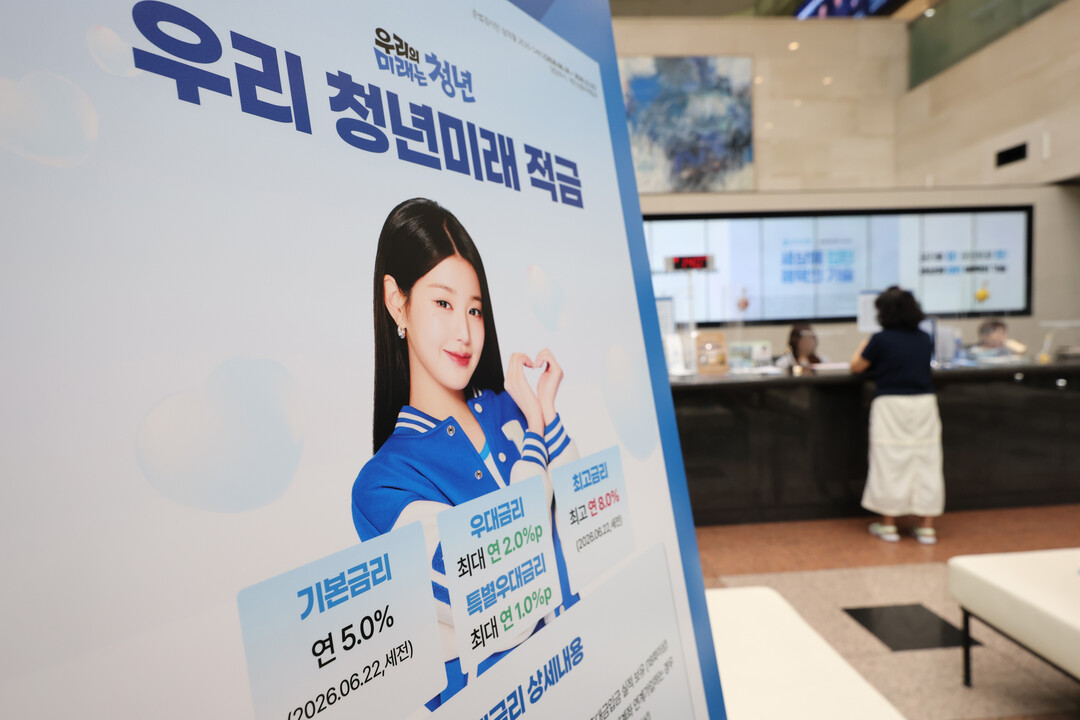 청년미래적금… 5일 만에 100만 명...