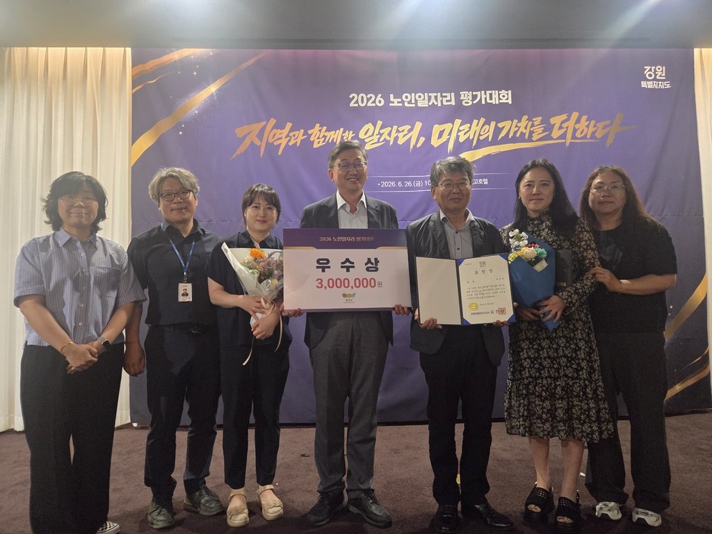 횡성군, 2025년 노인일자리 및 사회활동지원사업 평가 우수상 [횡성군 제공. 재판매 및 DB 금지]