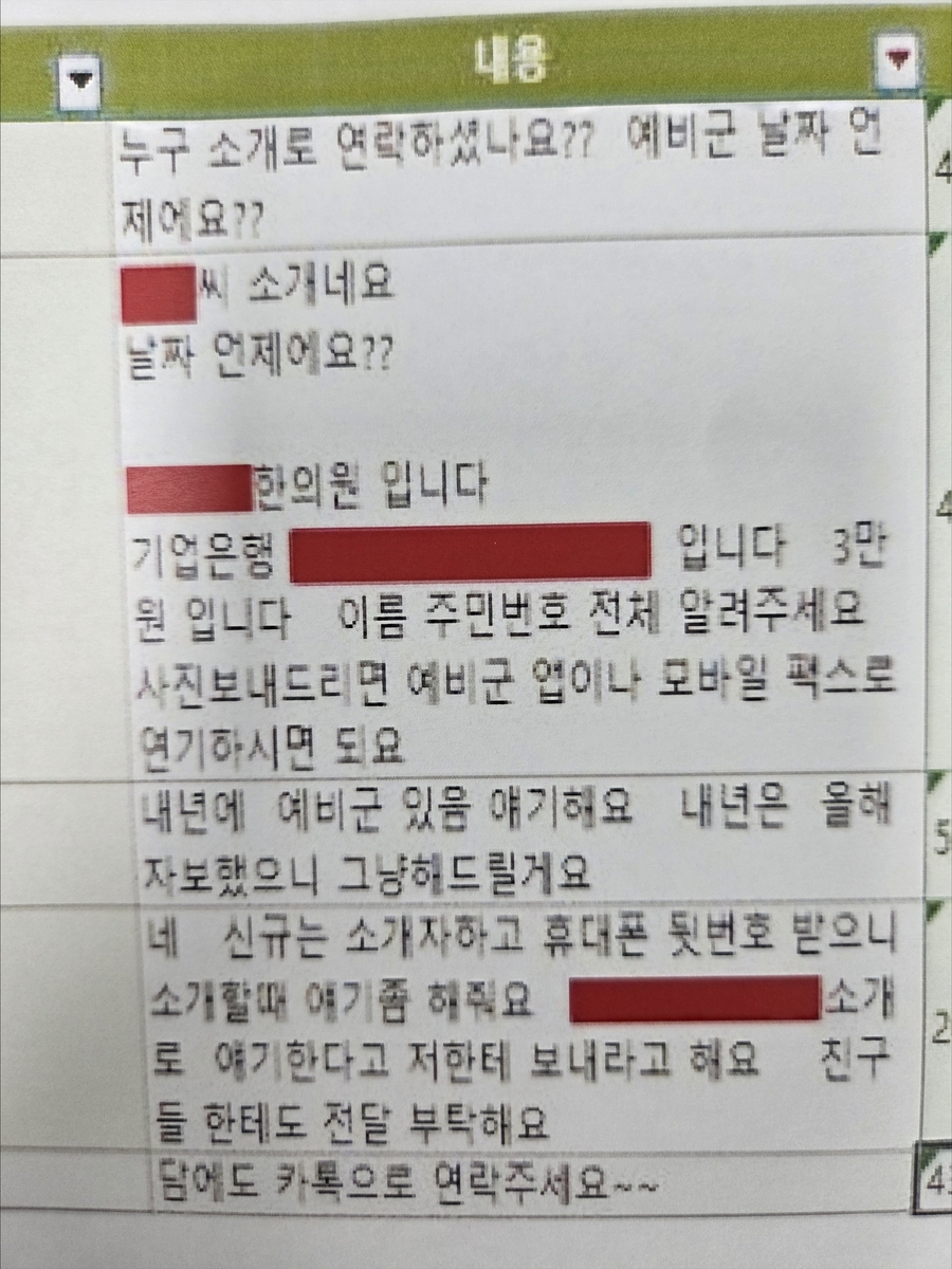 A씨가 구매자와 나눈 대화 [서울중앙지검 제공. 재판매 및 DB 금지]