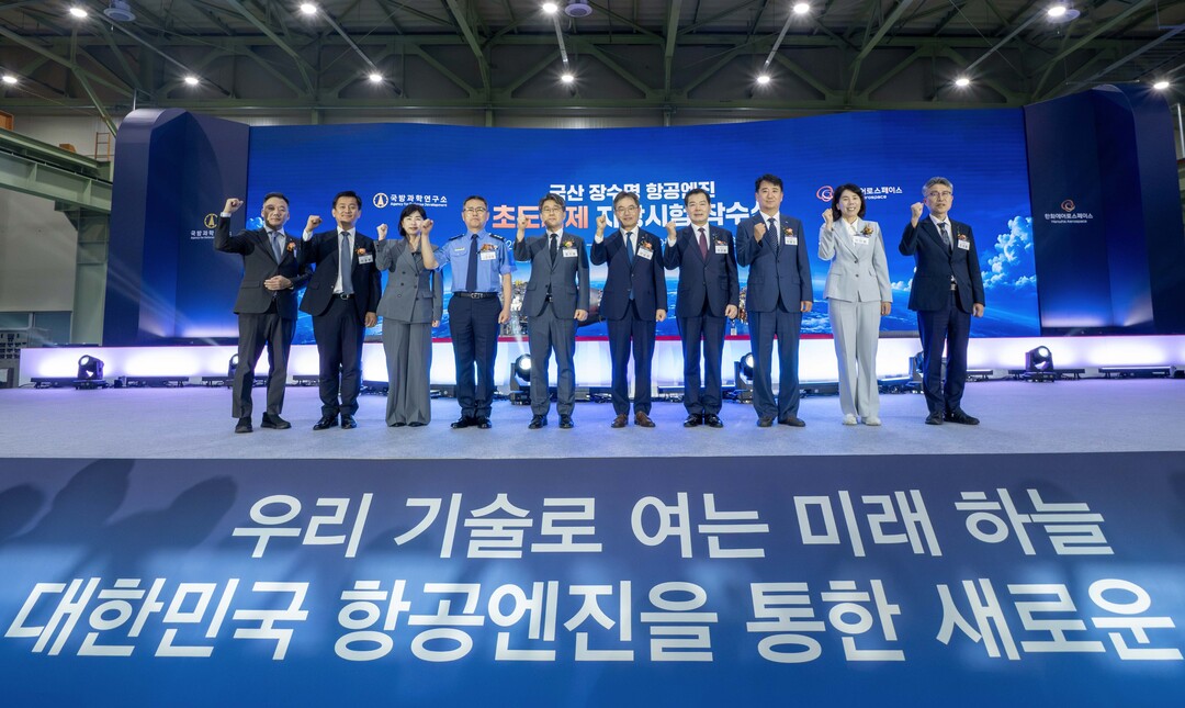 국산 장수명 항공엔진 초도시제 지상시험 착수식