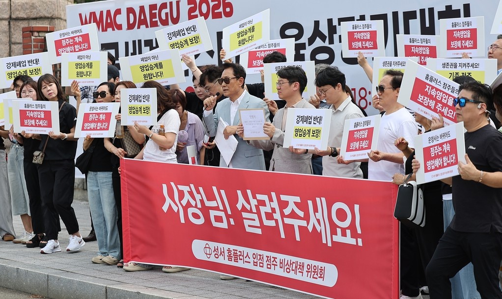 홈플러스 성서점 입점 점주 비대위 기자회견 [촬영 윤관식]