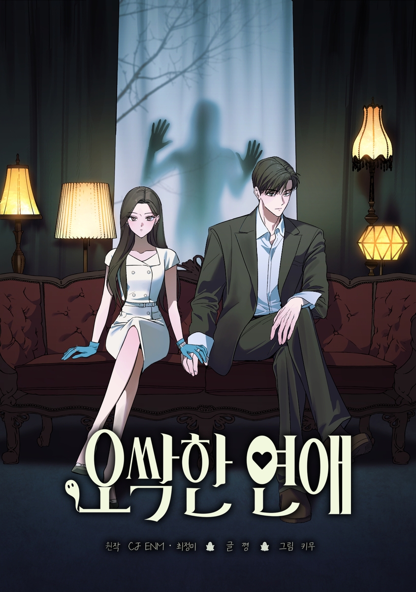 웹툰 