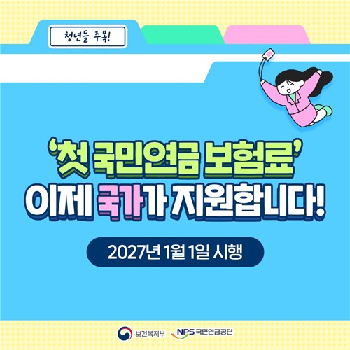 [국민연금공단 제공=연합뉴스]