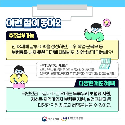 [국민연금공단 제공=연합뉴스]