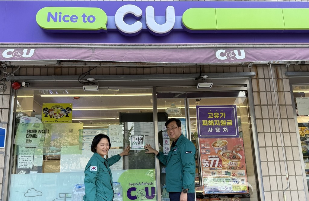 무더위 쉼터로 지정된 울산 남구 한 씨유 편의점 [울산 남구 제공. 재판매 및 DB 금지]