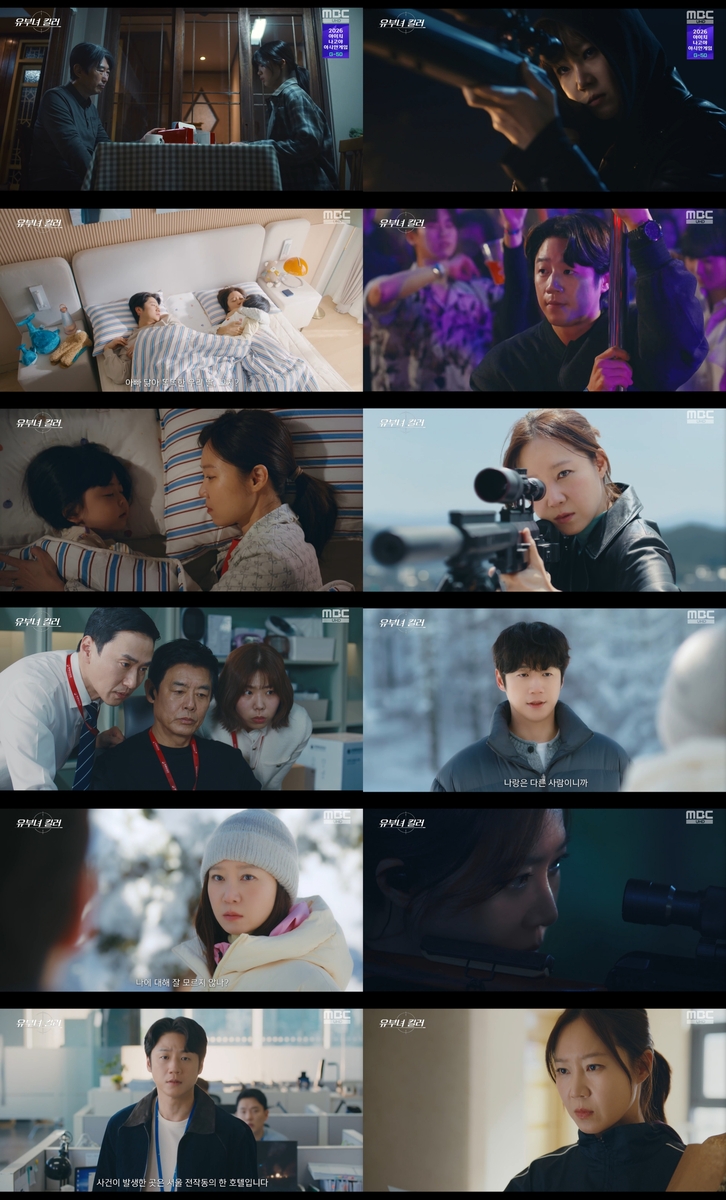 MBC 금토드라마 