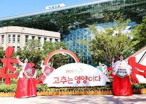 경북 '영양고추 핫 페스티벌' 27일 서울서 개막