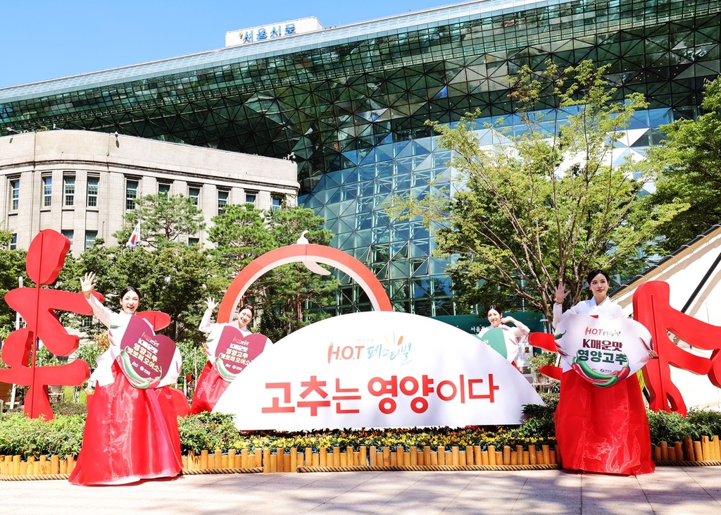 영양고추 핫 페스티벌 [영양군 제공.재판매 및 DB 금지]