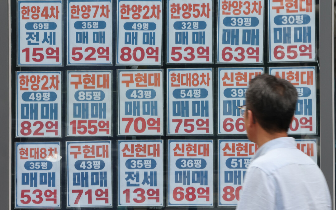 '부동산 정상화' 내걸...