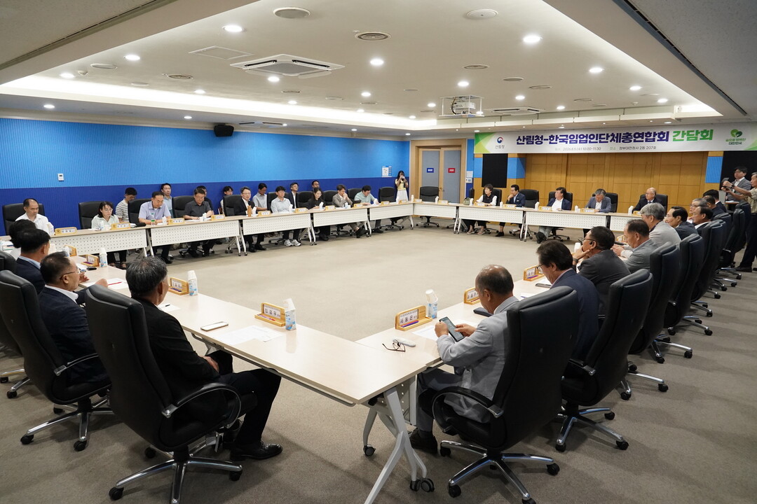 산림청, 임업 분야 현안 논의 위해 한국임업인단체총연합회와 간담회 가져