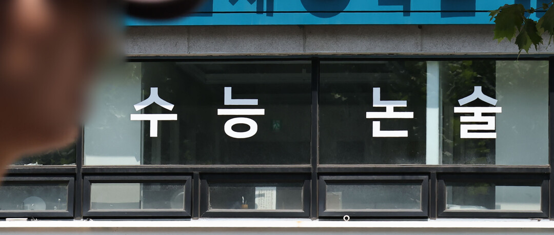 서논술형으로 사교육 잡는다?…학부모들...