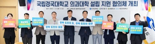 국립의대 설립 지원 협의체 개최 [연합뉴스 자료 사진]