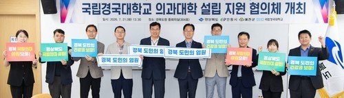 경북도 국립의대 설립 추진계획서 오늘...