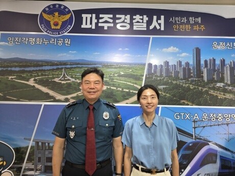 파주경찰서, 파주세무서 체납관리단에 과태료 징수 실무교육
