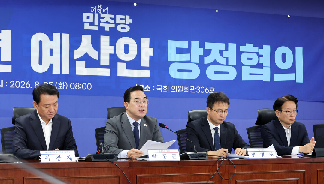당정 "내년도 예산안, 적극재정 통한 대도약 뒷받침에 주력"