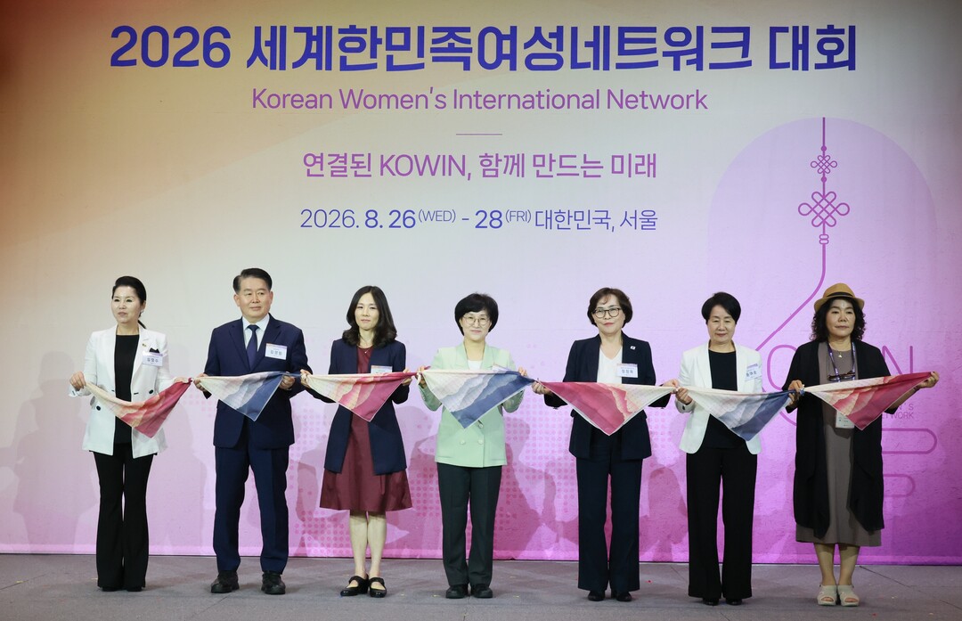 성평등가족부, ‘2026 세계한민족여성네트워크