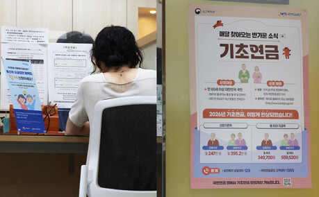 서울시 '4050 낀세대 연금' 추진…국민연금 수령전 소득절벽 메운다