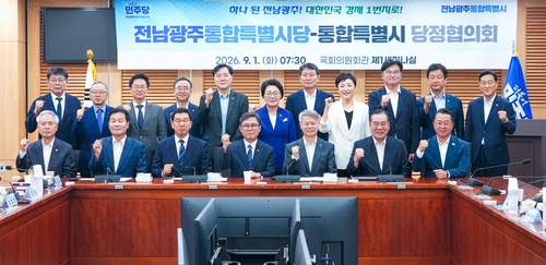 민주당 전남광주시당-전남광주시 당정협의회 [전남광주통합특별시 제공. 재판매 및 DB 금지]