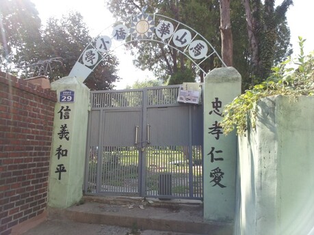 경남 유일 화교 학교건물 '옛 마산화교소학교' 73년 만에 철거