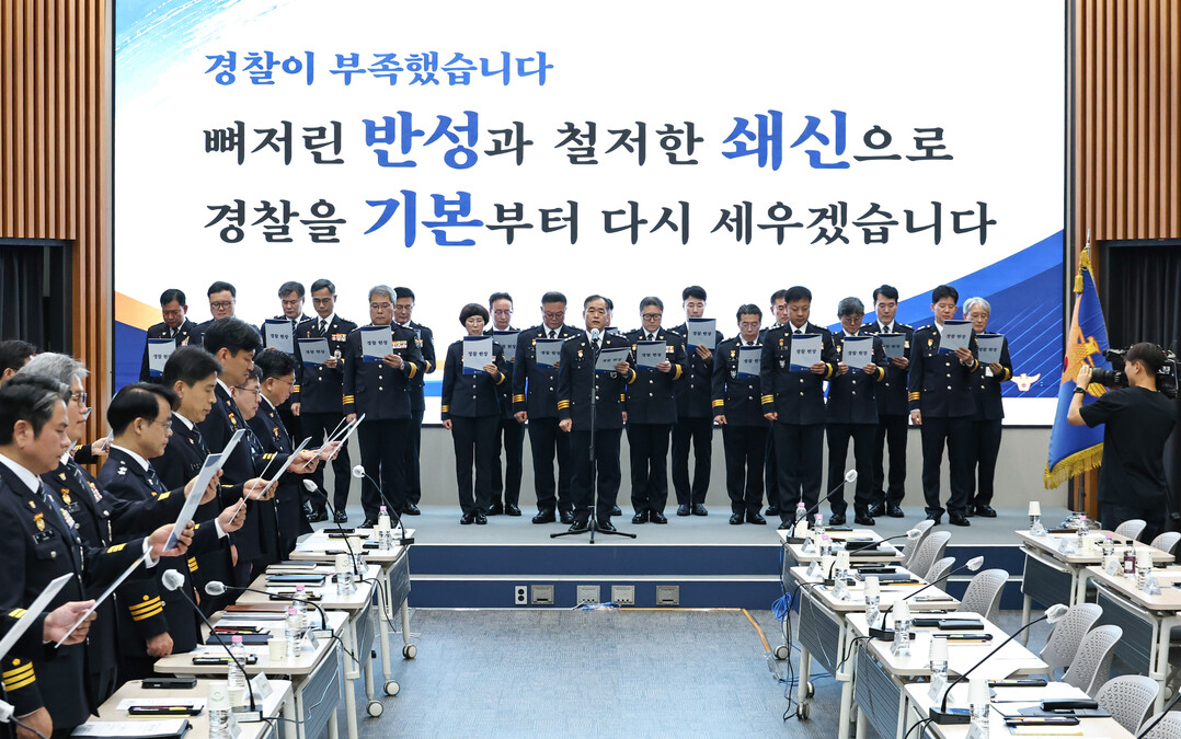 전국 경찰지휘부 "기본부터 다시 세우겠다"…부실수사 사과·쇄신 선언