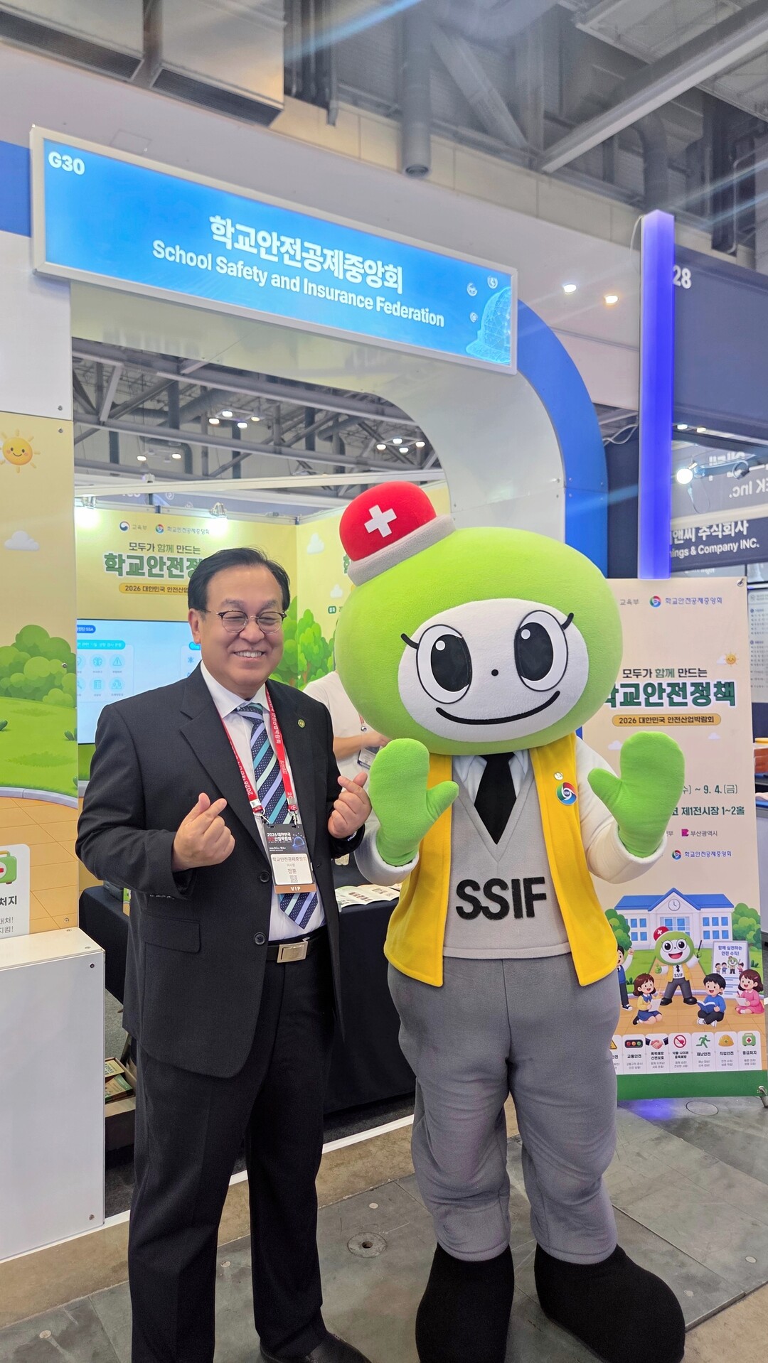 학교안전공제중앙회, ‘2026 대한민...
