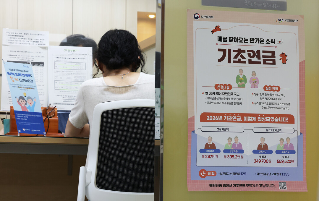 기초연금 수급자 700만명 돌파했지만...