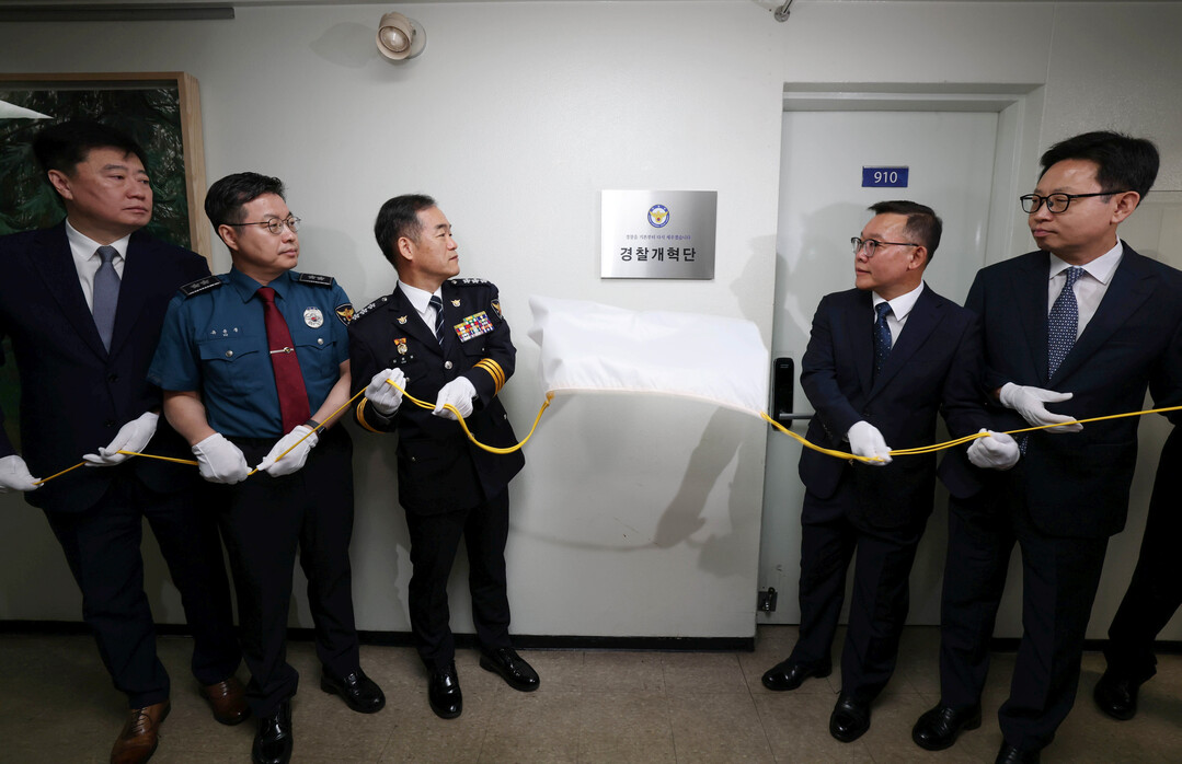경찰조직·업무 전반 수술에 국민 참여시킨다…'경찰개혁단' 출범