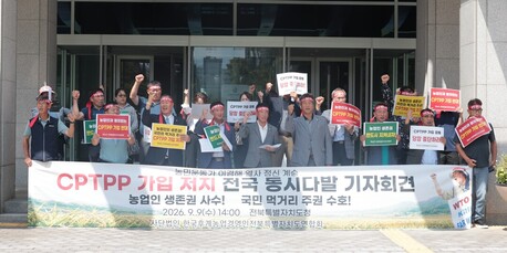 전북농민단체 "농업인 합의 없는 CPTPP 가입 검토 중단하라"