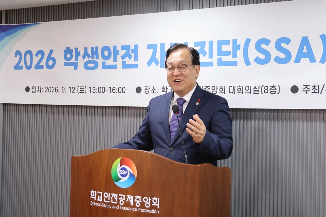 학교안전공제중앙회, ‘2026 학생...