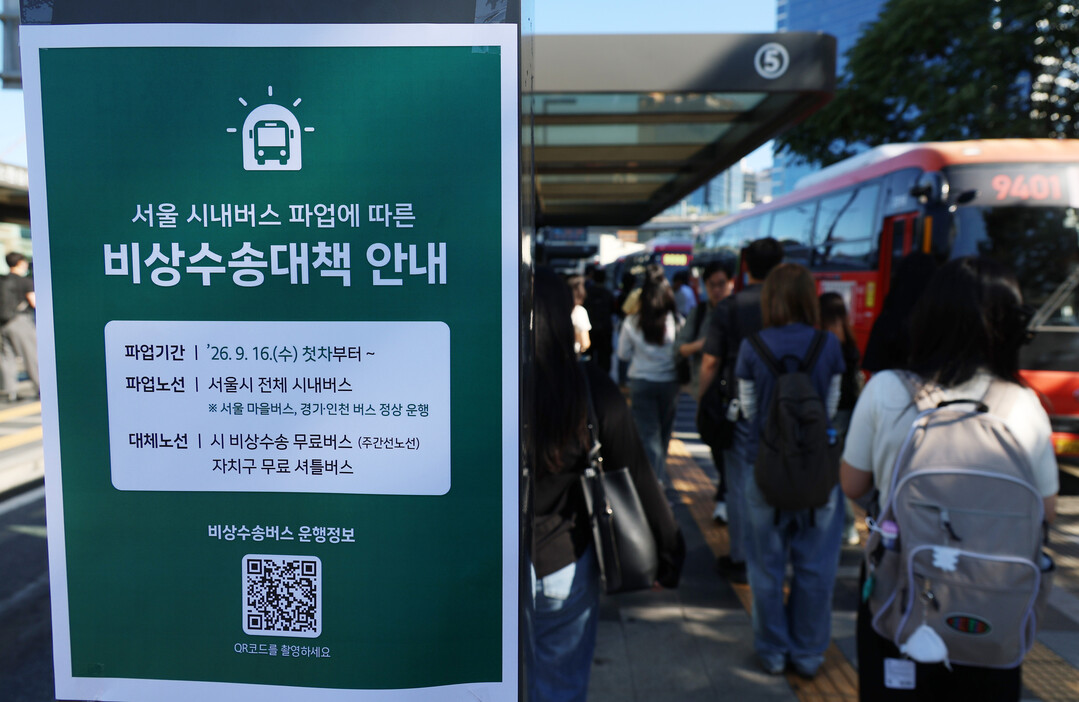 버스 파업 D-1…오세훈 "노사 모두 책임있게 협상 임해달라"