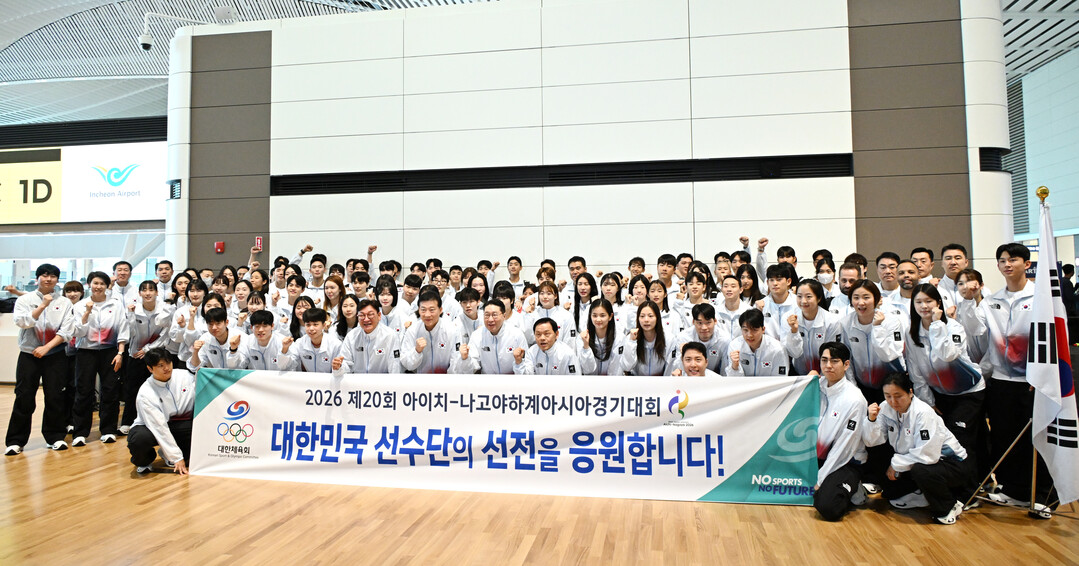 2026 아이치-나고야하계아시아경기대회 참가 韓 선수단 본단 日로 간다