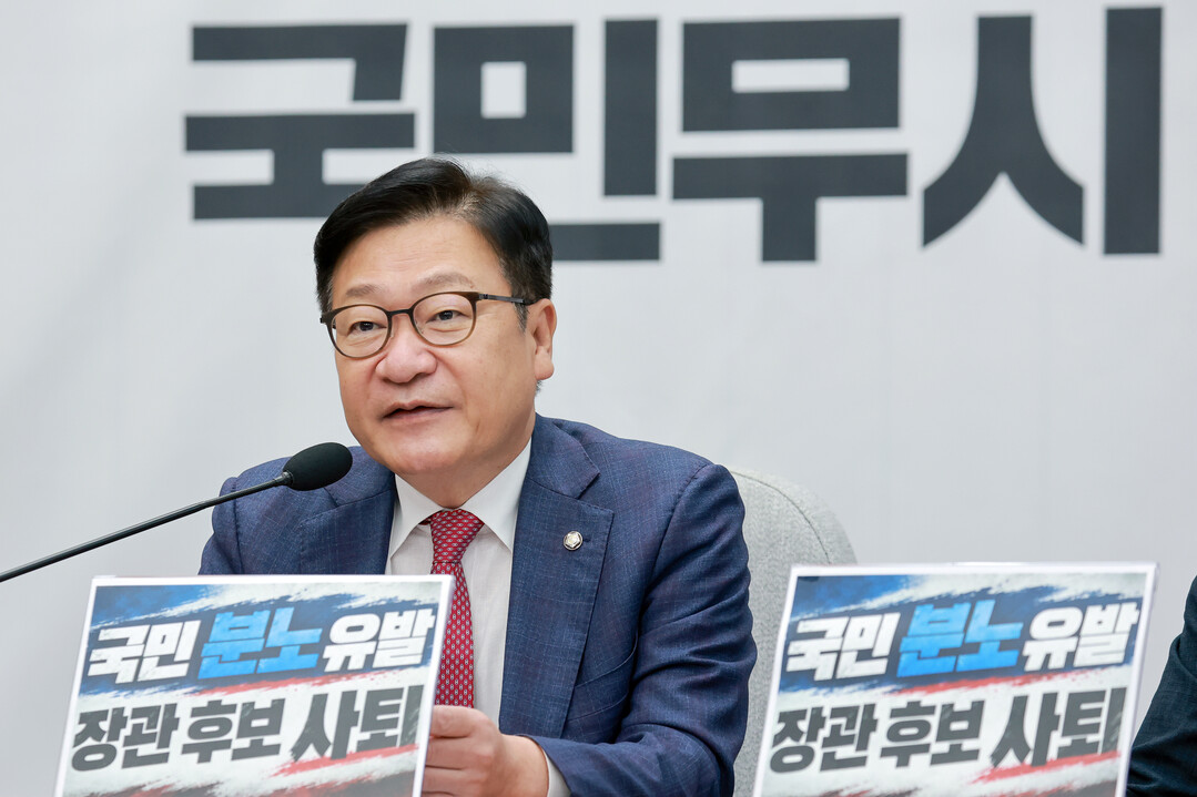 국힘 정점식 "김승원 임명 ...