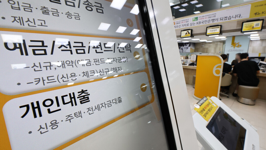 KB국민·우리, 정기예금 금리 연 3...