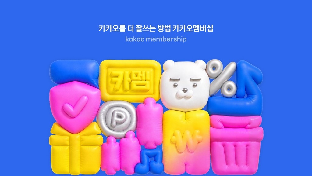 [카카오 제공. 재판매 및 DB 금지]