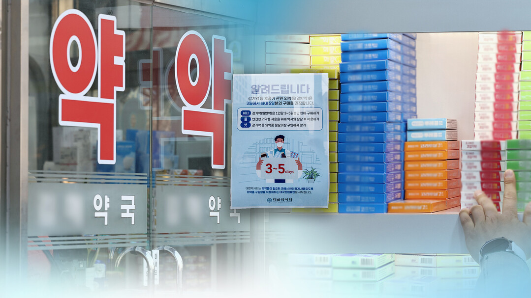 ‘창고형 약국’ 광고 못 한다…복지부...