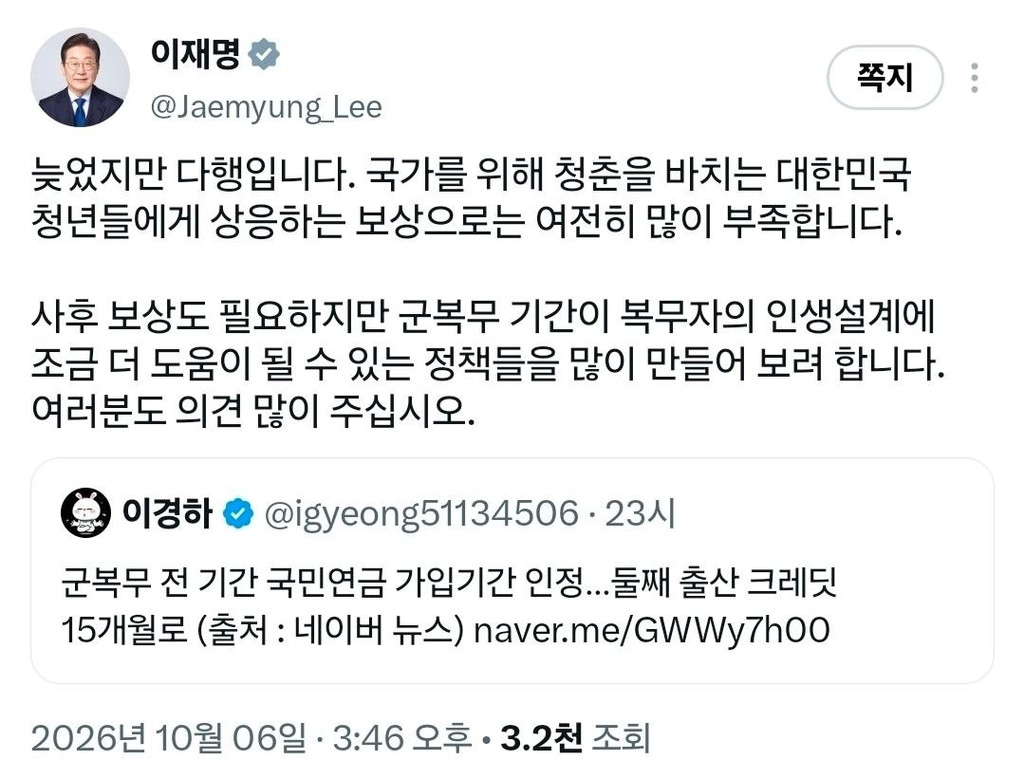 이재명 대통령 X [재판매 및 DB 금지]