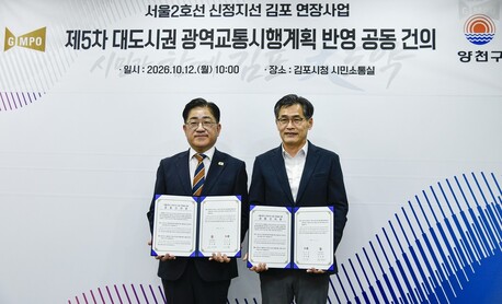 경기 김포시, 서울 2호선 신정지선 연장 추진…양천구와 공동대응