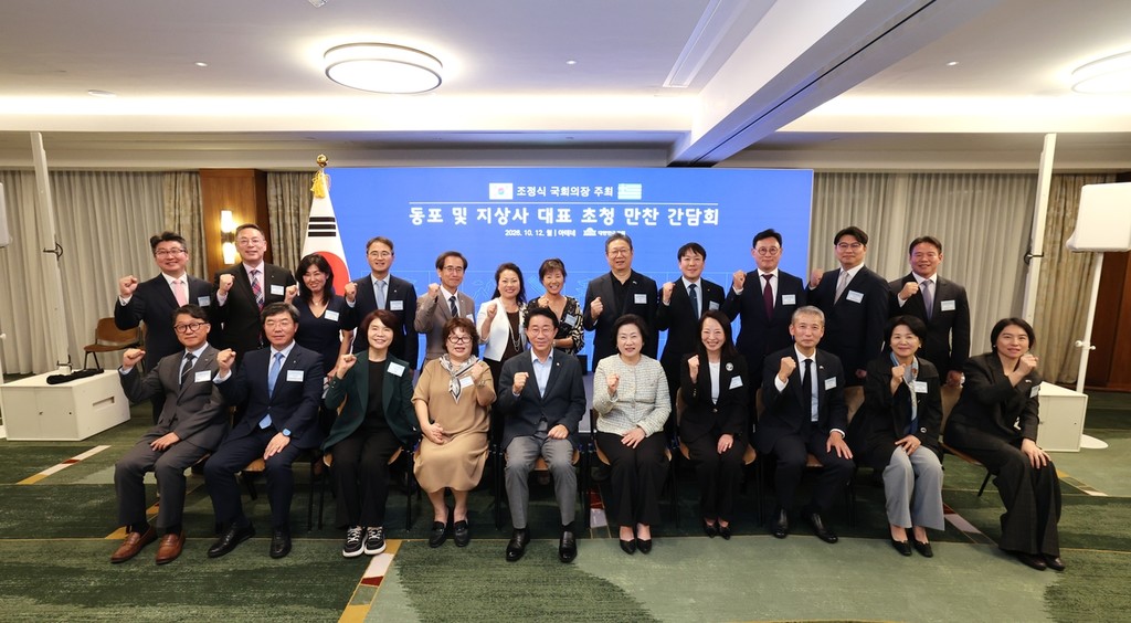 조정식 국회의장, 동포 및 지상사 대표 초청 간담회 [국회의장실 제공. 재판매 및 DB 금지]