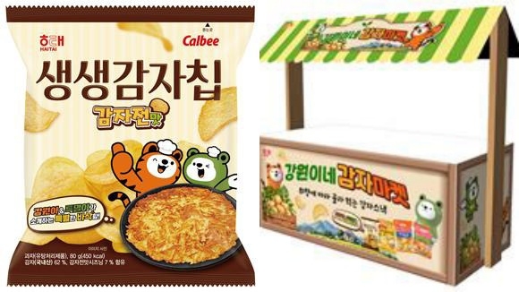 생상감자칩과 매대 [강원도 제공.재판매 및 DB 금지]