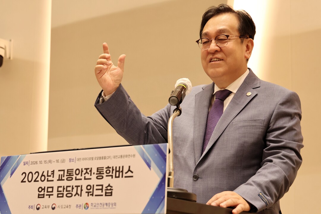 학교안전공제중앙회, "학생들...
