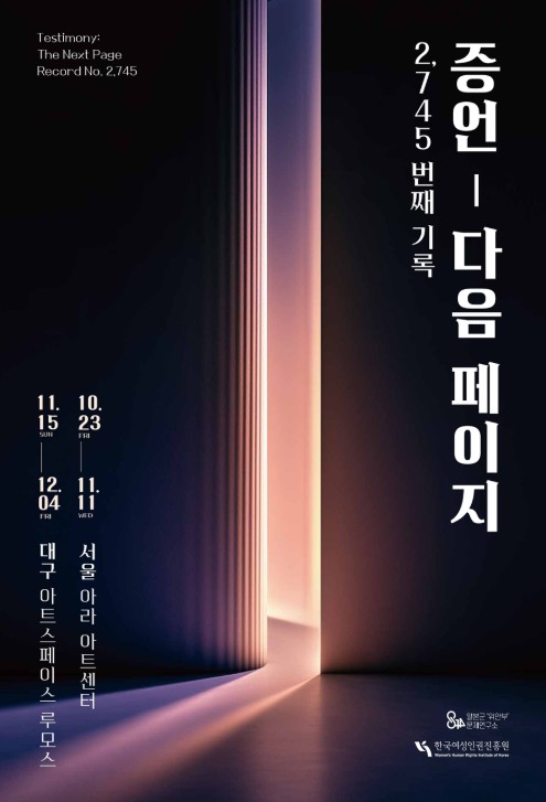 일본군 