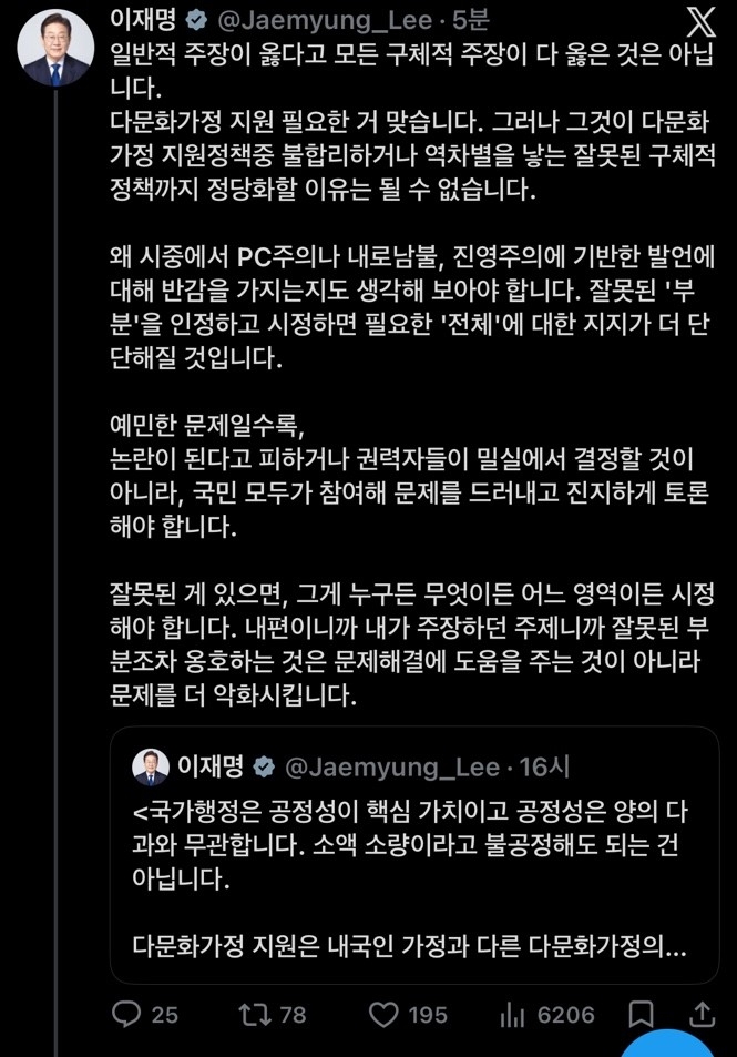 이재명 대통령 X [재판매 및 DB 금지]