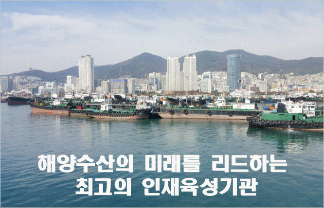 행양수산