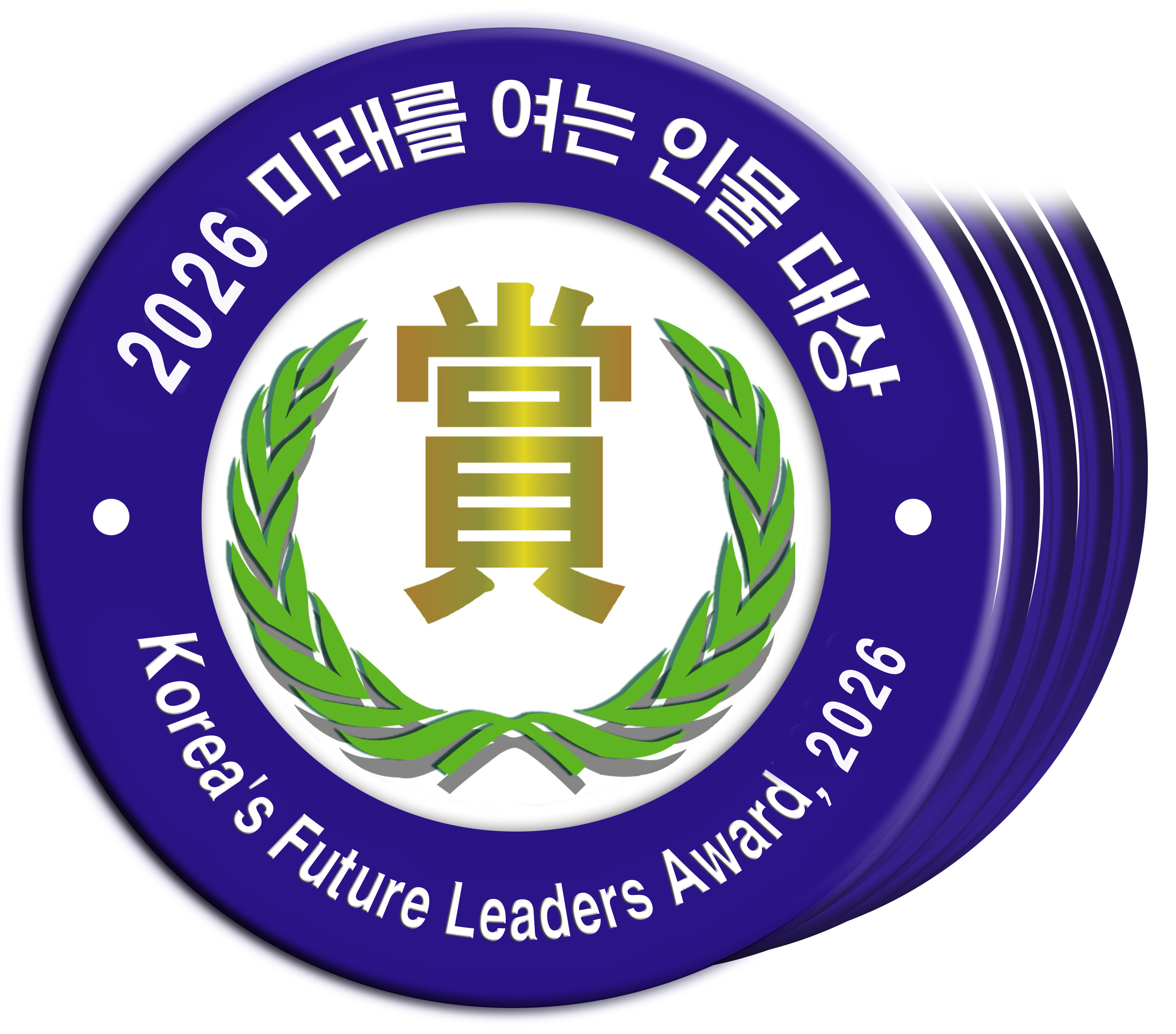 2026미래